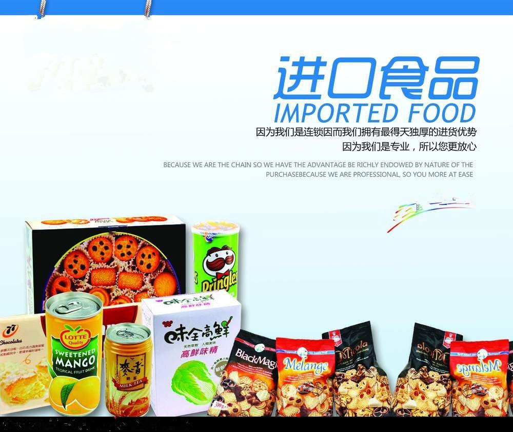 食品香港進(jìn)口運(yùn)輸(常規(guī)類:乳制品、糧食、調(diào)味品、酒類、飲料等)