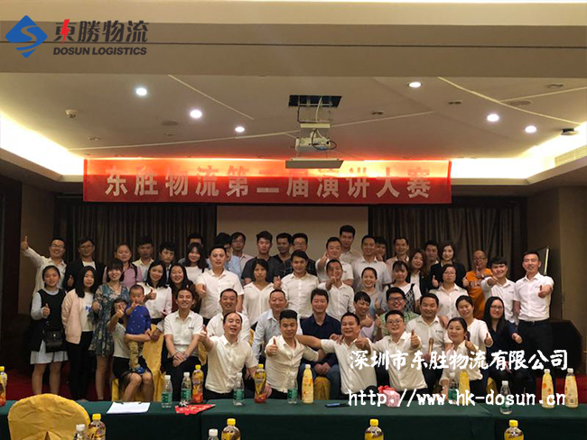 東勝物流第二屆《團隊因我而精彩》演講比賽現場；深圳到香港物流,香港物流專線,深圳香港進出口,中港物流,香港深圳貨運運輸-深圳市東勝物流有限公司
