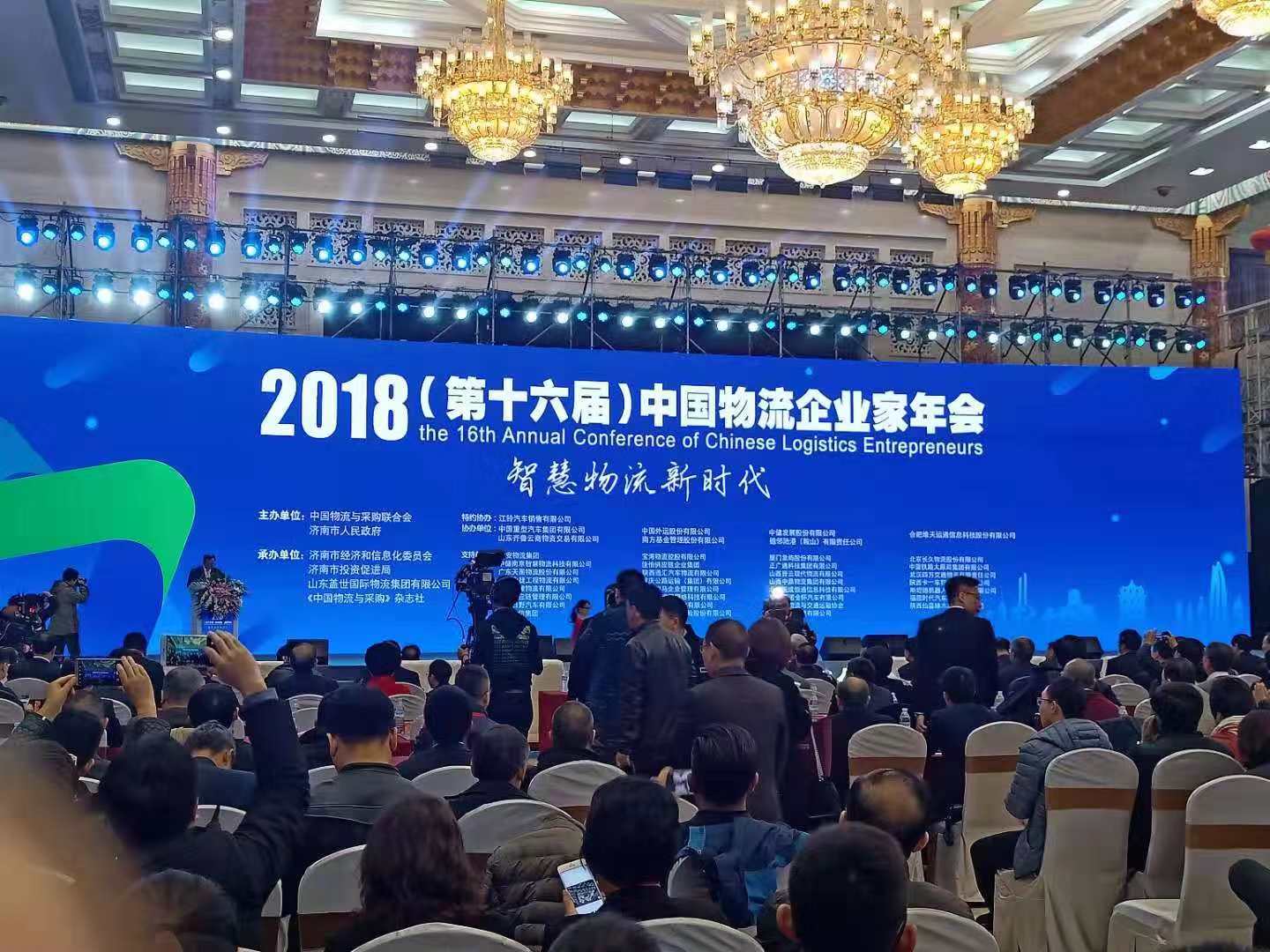 中國大件物流創新發展論壇第二次會員大會 中國大件物流創新發展論壇第二次會員大會
