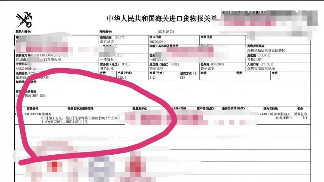 口罩原材料，熔噴布進(jìn)口