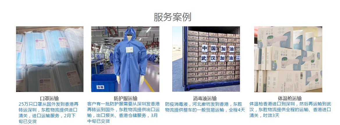 口罩機出口到香港，口罩機出口過關服務公司-防護物資出口案例