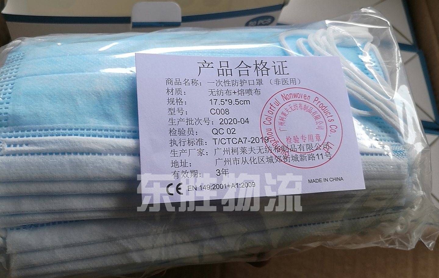 口罩出口香港，口罩產品合格證