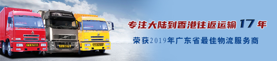 臺州到澳門物流,臺州到澳門物流直達專線,臺州到澳門運輸公司