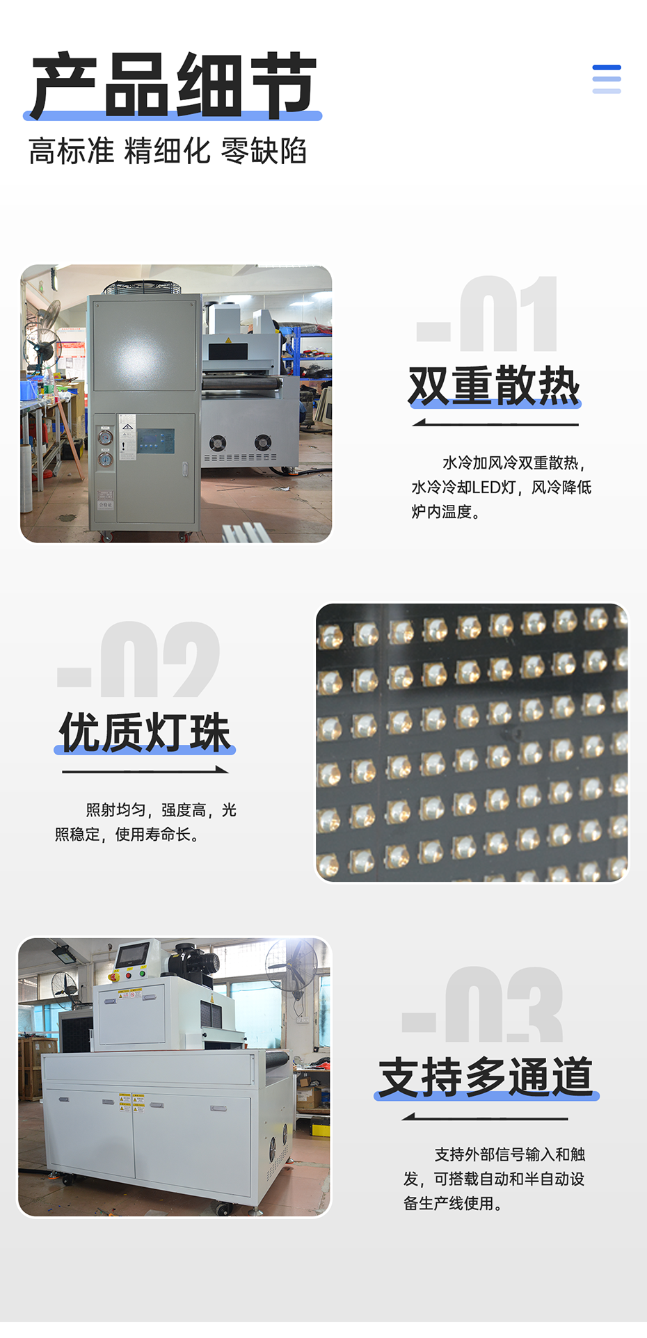 1688537867785087.png 4組燈UVLED固化機_08.png