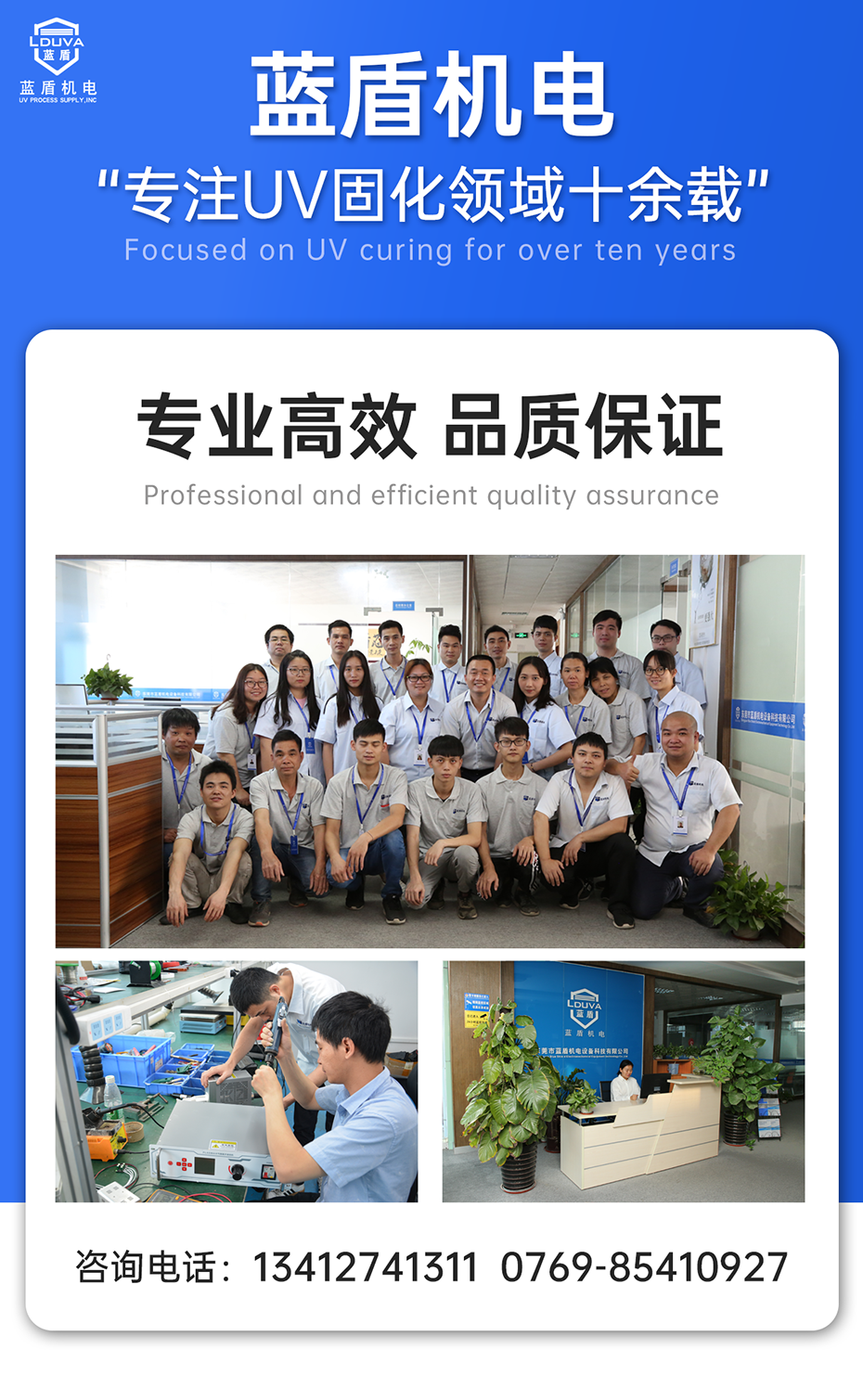 1688719634247864.png UVLED風冷滴塑機_01.png