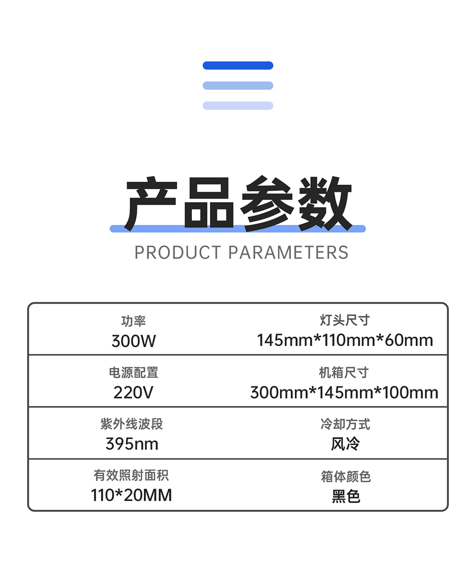 1688719642858702.png UVLED風冷滴塑機_04.png