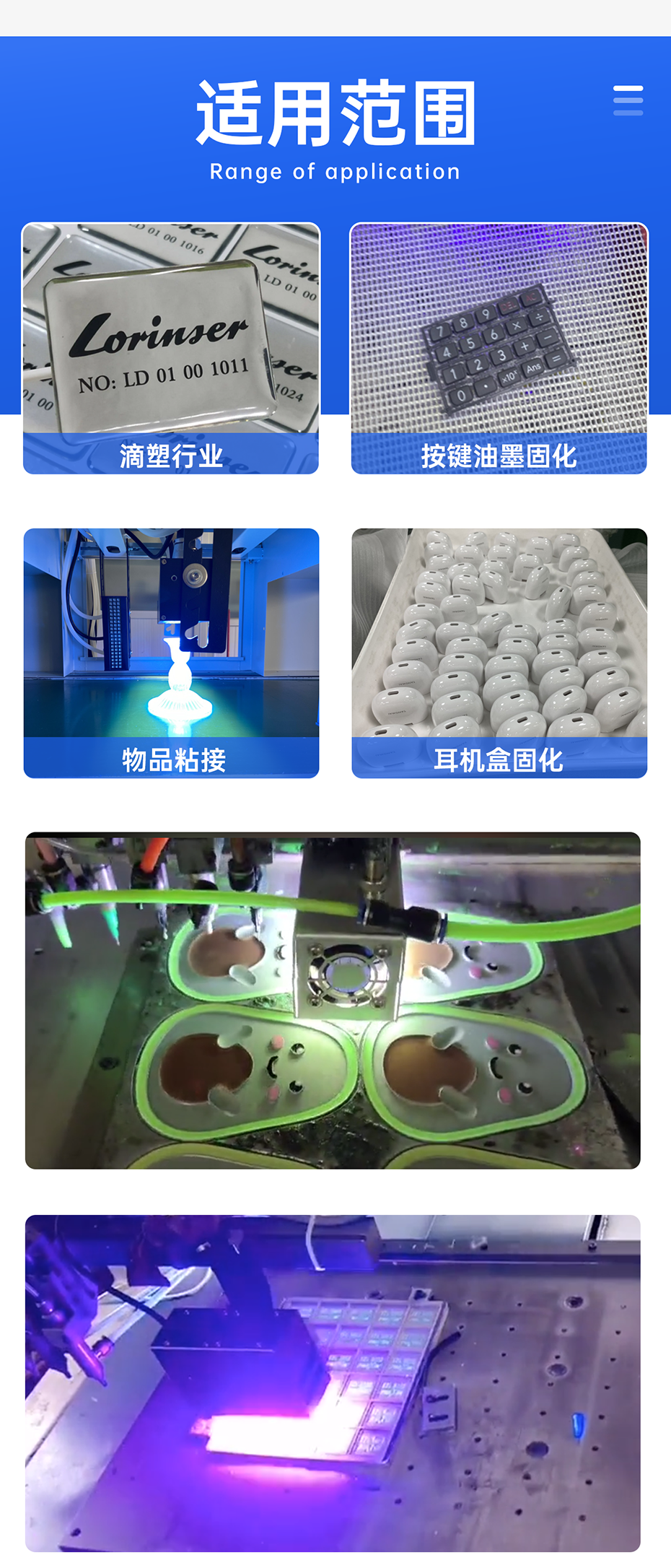 1688719651474811.png UVLED風冷滴塑機_06.png