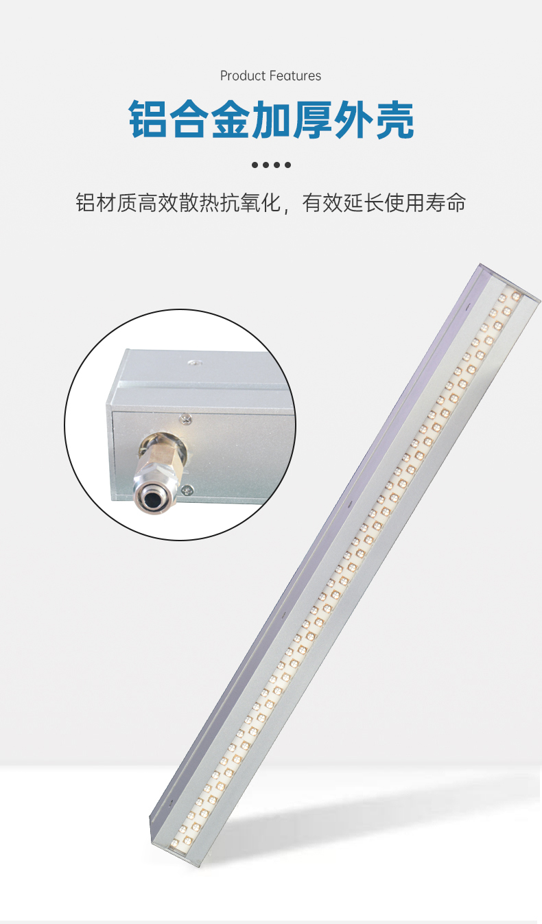 UV膚感工藝專(zhuān)用395納米UVLED固化燈LDLW-68C301041605詳情頁(yè)_04.jpg