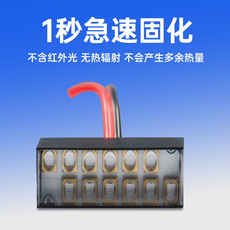 UV紫外固化膠水需要注意的幾個(gè)問題